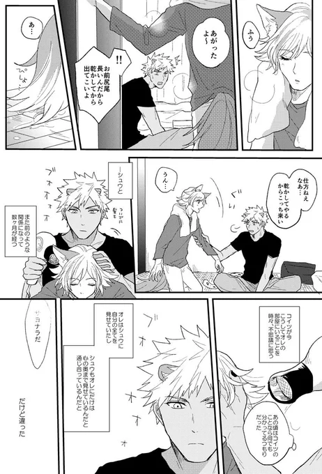 2度目の約束 