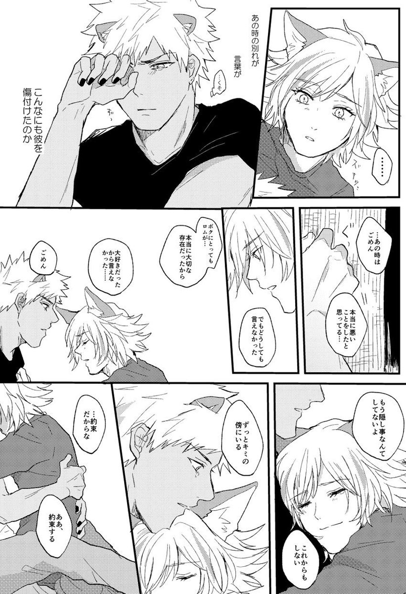 2度目の約束 