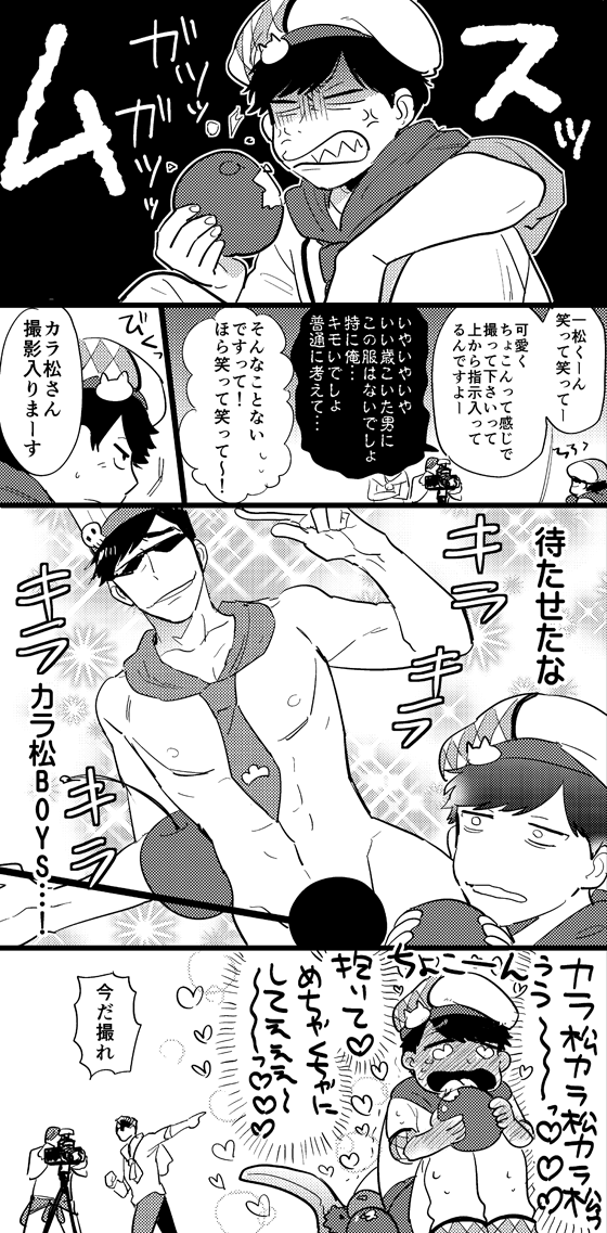 へそを撮影スタッフってほんと大変 
