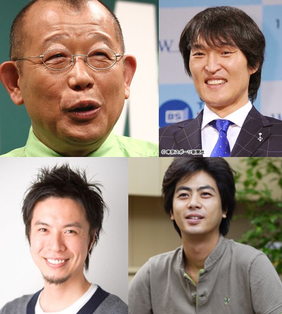 日本国民を中国から守り隊 新党くにもり応援 Nhkは 日本の公共放送なのに 朝鮮人を優遇します 受信料拒否は国民の義務 鶴瓶の家族に乾杯 超絶 凄ワザ 千原ジュニア コウケンテツが行く アジア旅ごはん 関口知宏 関口宏の息子 母親が朝鮮人