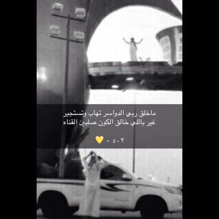 e.top4top.net/m_178rcov1.mp3

      - سس ، الطناخه😻❤️ .
       - عزز😴❤️ .