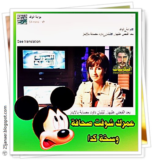 عن جريدة الوفد: ليليان مصابة بالايدز ..عمرك شوفت وساخة كدا