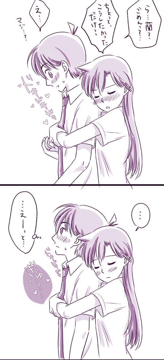 昨日の新蘭の1枚絵のつづき。あまーい。 