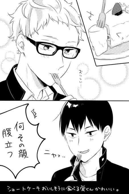 おいしそうに食べる子かわいいっていうだけのあれ 
