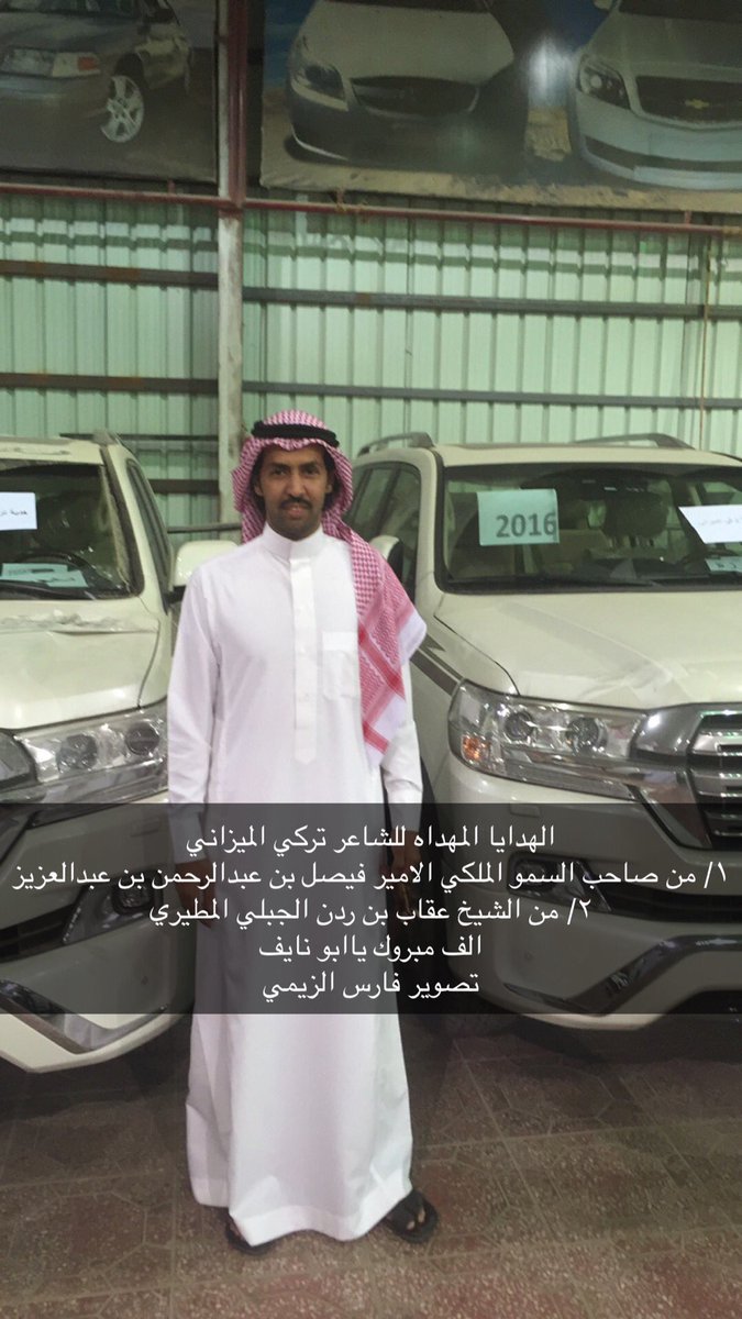 أخبار قضية قتل الرحيمي الشلاحي والقاتل سمو ملكي الامير فيصل والشاعر تركي الميزاني تفاصيل هنا
