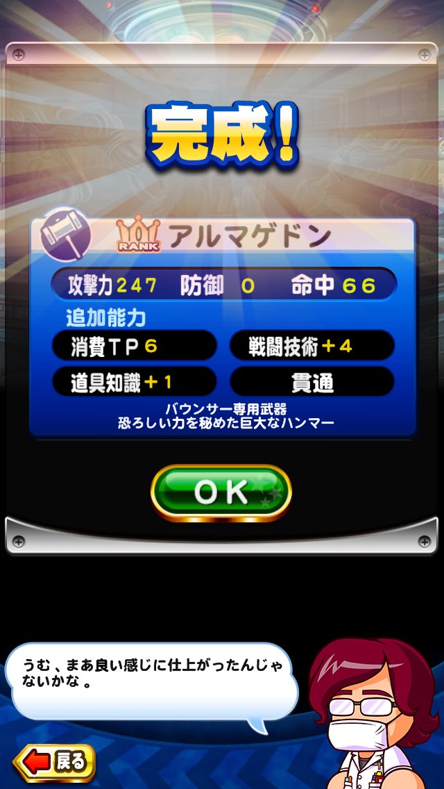 Dr K 念願のデンジャラスカタナ出来たぁ 連続斬りと回転斬りの技ついたの嬉しい パーティーや立ち回りもまた書いていきますね パワプロ ダンジョン高校 ランク10 Dr K 念願のデンジャラスカタナ出来たぁ 連続斬りと回転斬りの技ついたの嬉しい パーティーや立ち回りもまた書いていきますね パワプロ ダンジョン高校 ランク10