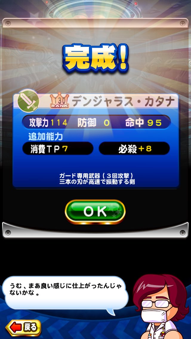 Dr K 目利き 幸運は装備で出来るだけ上げましょう 霊媒体質も上げると 素材集め レベル上げにも役立ちます 暗視は3あるだけでスロットの速度が段違いです パワプロ ダンジョン高校 素材集め ランク10