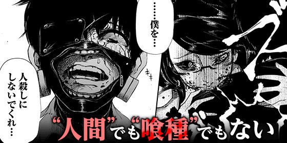 金木のtwitterイラスト検索結果 古い順