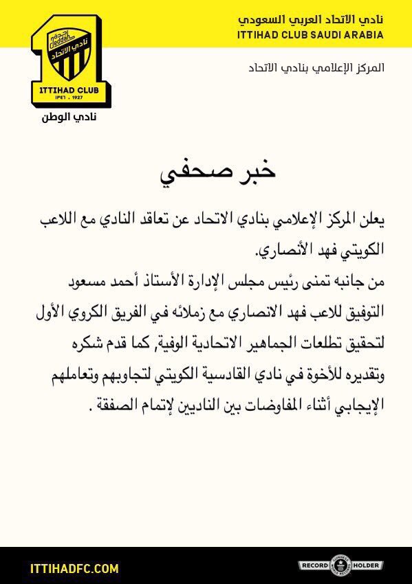 AdnaALEXIS's tweet photo. …

الحساب الرسمي لنادي الاتحاد يرحب باللاعب فهد الانصاري بتصميم جميل ويشكر نادي القادسيه الكويتي
 💛💛

… https://t.co/aV5WrY5Eat