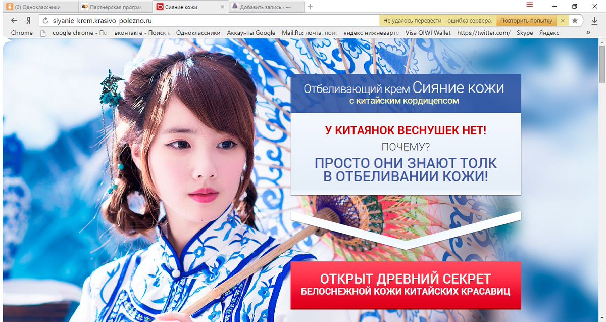 magazin24.ru.com/?p=2875   Сияние кожи - Отбеливающий крем