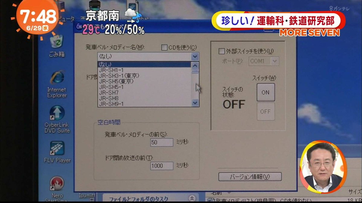 Wari And Gura Gura どこでも発車ベル 温度差ガガガ