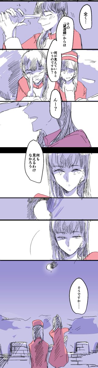 トマノとバセスカのまんが(W) 