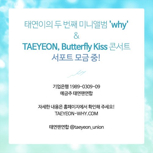 taeyeon_union's tweet photo. 어제자로 마감된 'Why' 1차 공구는 목표량 100%를 달성했음을 알려드립니다😄 곧 이어 시작 될 2차공구도 기대해 주시고 모금에도 많은 관심 부탁드려요😘 ✔https://t.co/LGwrvVSQS4 https://t.co/UUMLEVVVSD