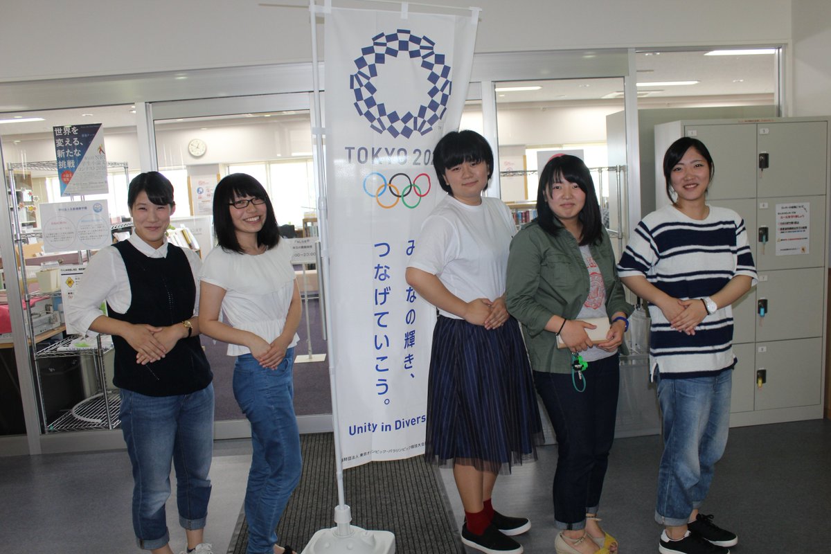 新潟リハビリテーション大学 図書館前 B棟玄関に東京オリンピックのぼり旗 設置しました 皆さんもぜひ一枚撮ってみてみてください 東京オリンピック 新潟リハビリテーション大学 新潟リハビリテーション大学 図書館前 B棟玄関に東京オリンピックのぼり旗 設置しました 皆さんもぜひ一枚撮ってみてみてください 東京オリンピック 新潟リハビリテーション大学
