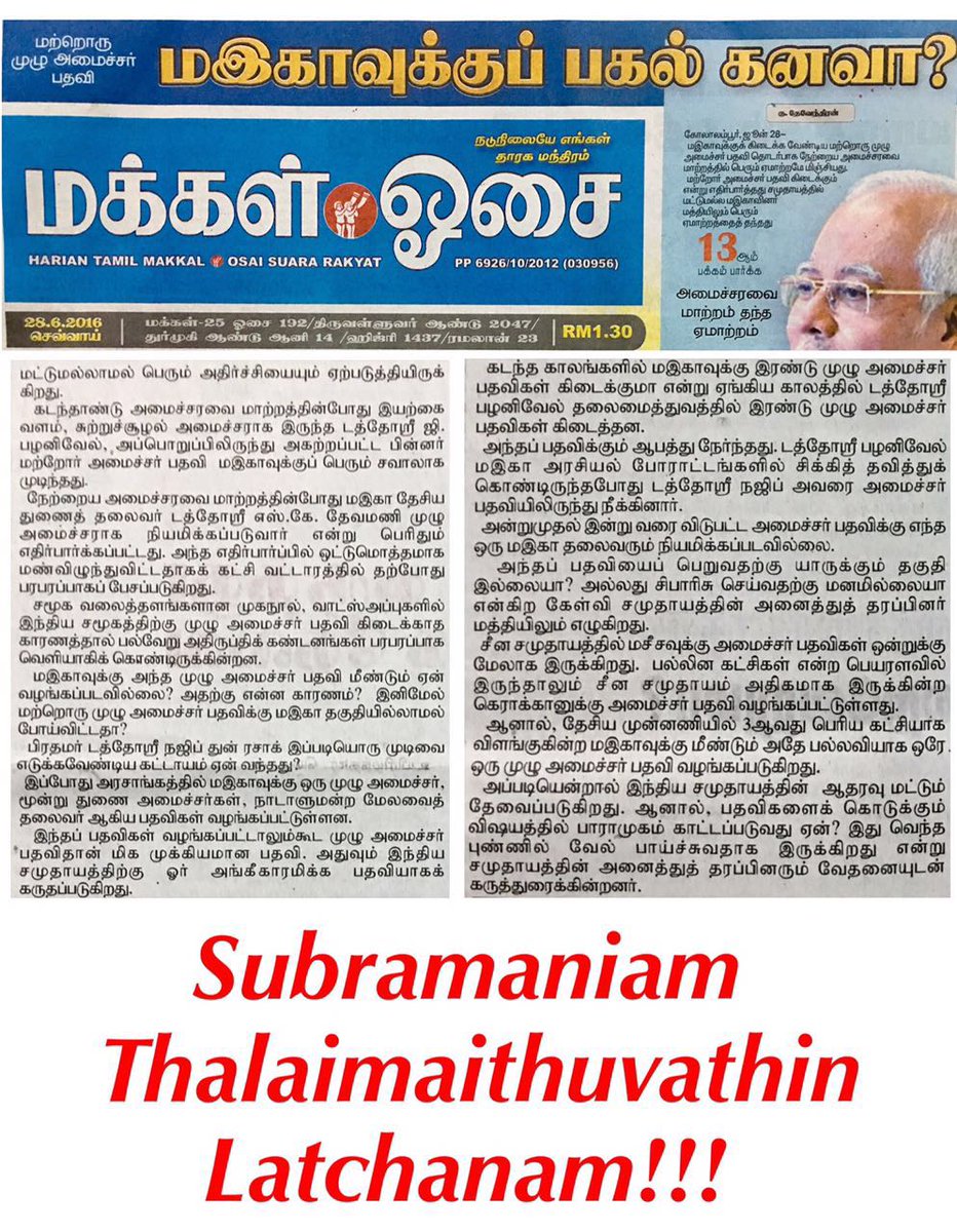 kosu_maniam's tweet photo. aiyo rama enna yen intha kalisada pasangalodana kootu sera vaikira!! #kosutalks #teruk @BN_Surendhar @RamananR2R https://t.co/1ug6T7ZRxe