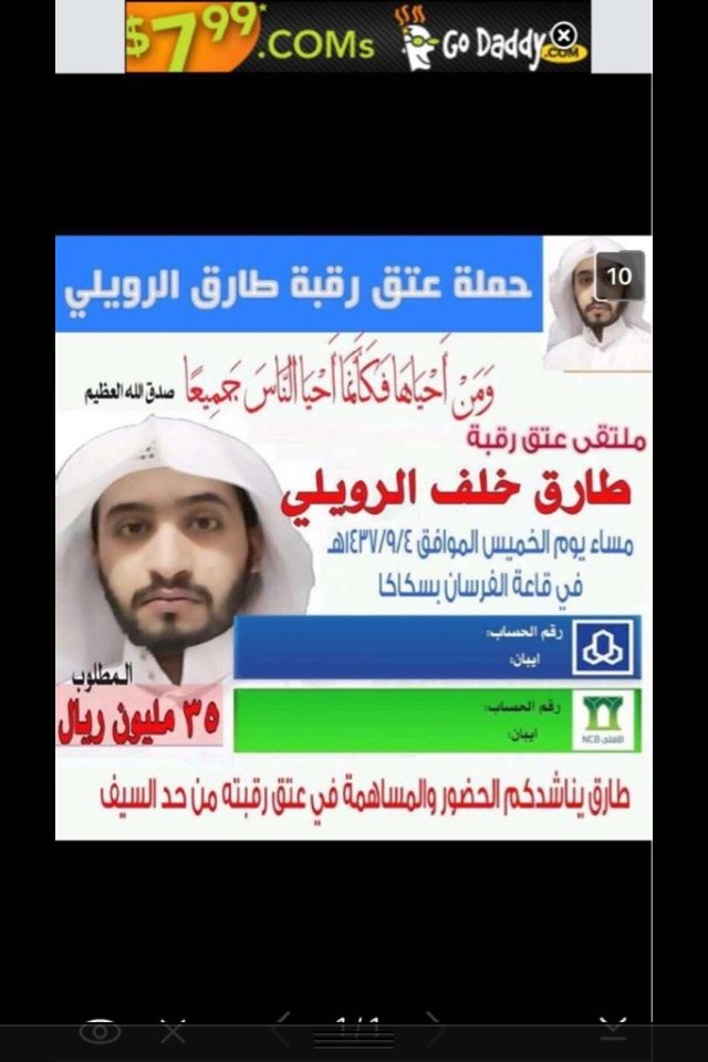 #إلى_أهل_الخير_وأصحاب_القلوب_الرحيمه 
#عتق_رقبه_طارق_الرويلي