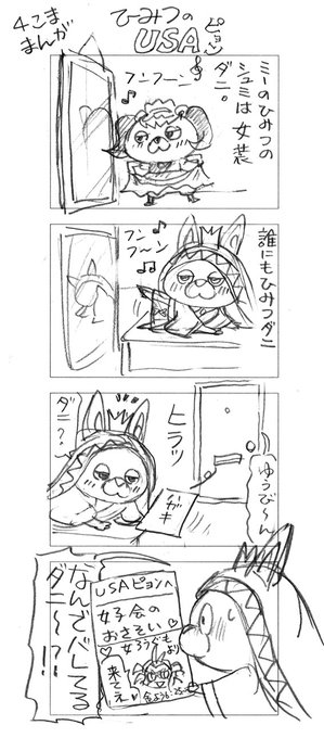 須藤ゆみこ Yumikosudou さんのマンガ一覧 いいね順 ツイコミ 仮 須藤ゆみこ Yumikosudou さんのマンガ一覧 いいね順 ツイコミ 仮