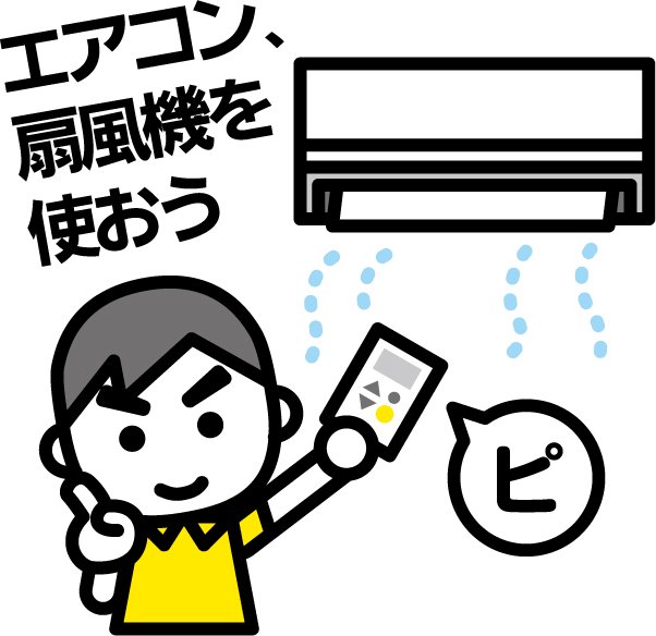 総務省消防庁 Twitter પર 熱中症予防のお知らせ 消防庁では 熱中症予防啓発のイラスト を30点作成し Hpに掲載しました 全国消防イメージキャラクターの消太を活用し かわいいイラストで熱中症予防を呼びかけています 一般の方々もsns等で是非ご利用ください