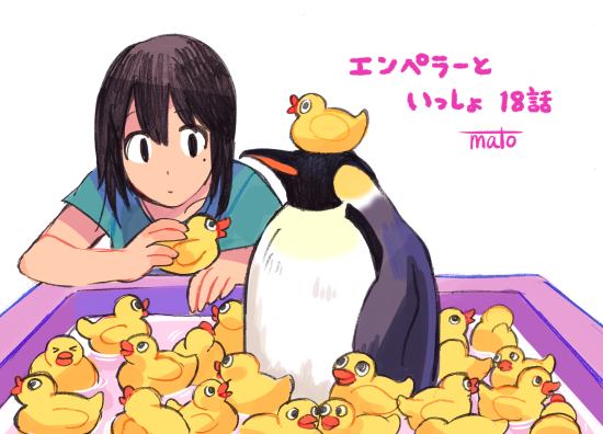 エンペラーといっしょのtwitterイラスト検索結果 古い順