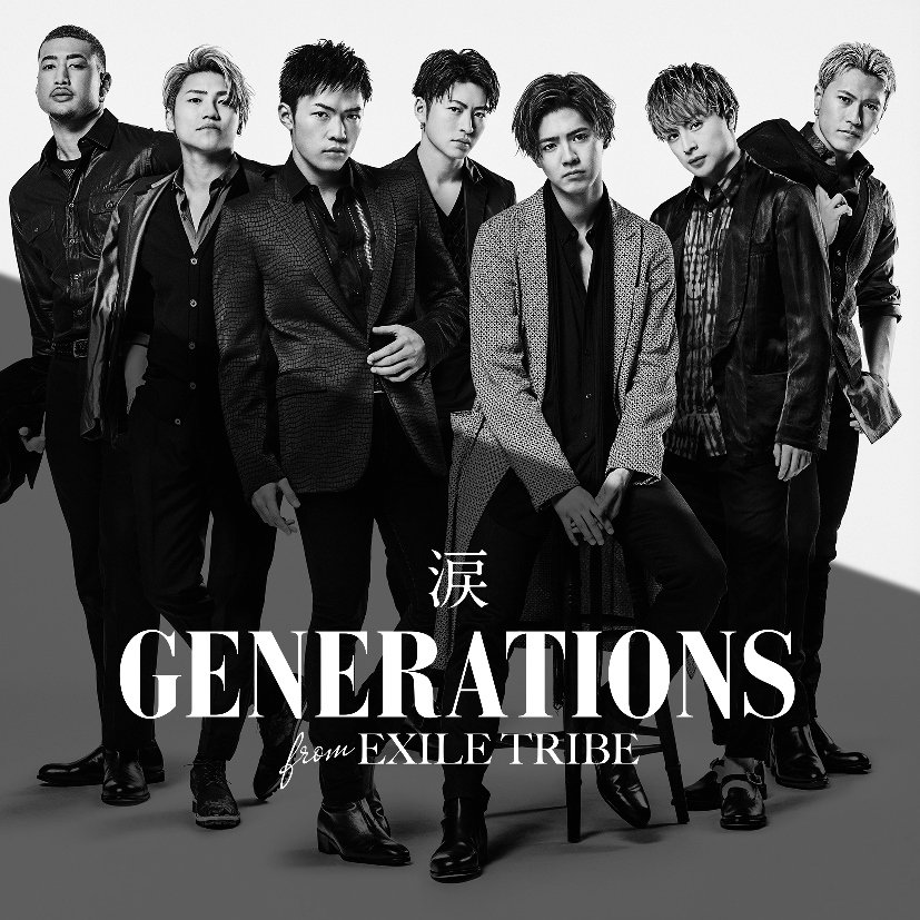 generationsfext's tweet photo. 本日!!
12th SINGLE「涙」release!!

配信もスタート♪
https://t.co/gwbYpkoSGO

#GENERATIONS
#涙
#6月29日発売

STAFF https://t.co/FD1PP9rgKo