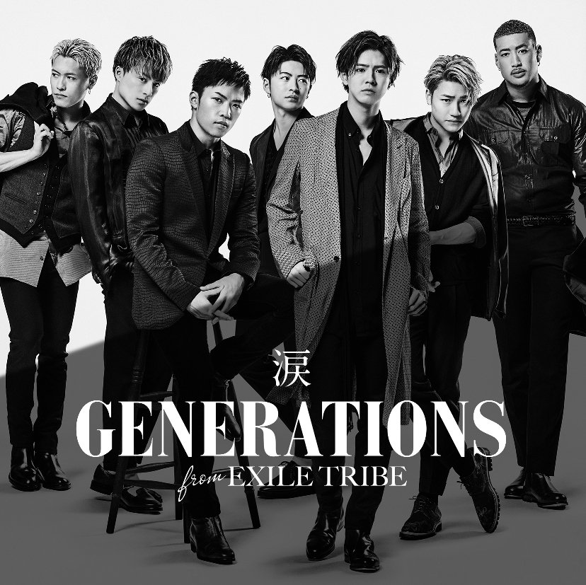 generationsfext's tweet photo. 本日!!
12th SINGLE「涙」release!!

配信もスタート♪
https://t.co/gwbYpkoSGO

#GENERATIONS
#涙
#6月29日発売

STAFF https://t.co/FD1PP9rgKo