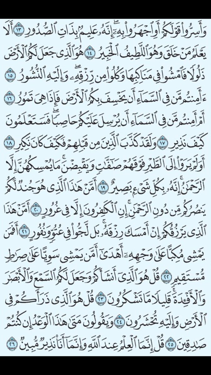astagfar_remind's tweet photo. سورة الملك هي المنجية من عذاب القبر💜 https://t.co/T2Zqh3qzdv