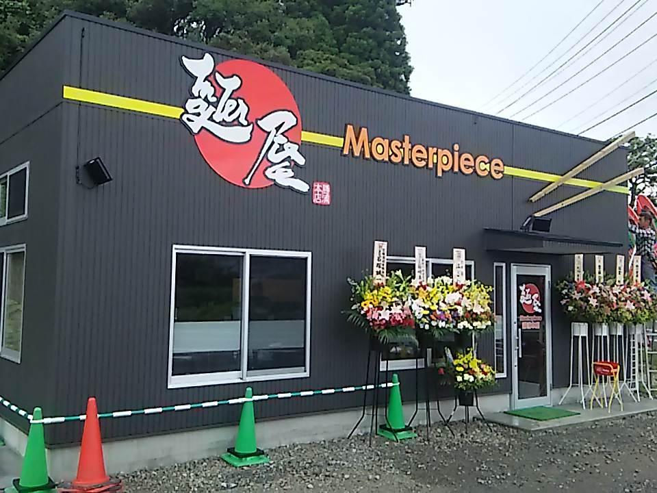 ramenman77's tweet photo. 6/29(水)勝浦本店オープンです♪

本日、いすみ店・一宮店はお休みとなりますので宜しくお願い致します。

万全の態勢で臨みます！ https://t.co/rJ5V3Uduy8