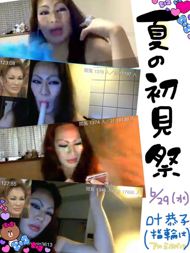 藤沢なな もんじょり 叶恭子メイクその3