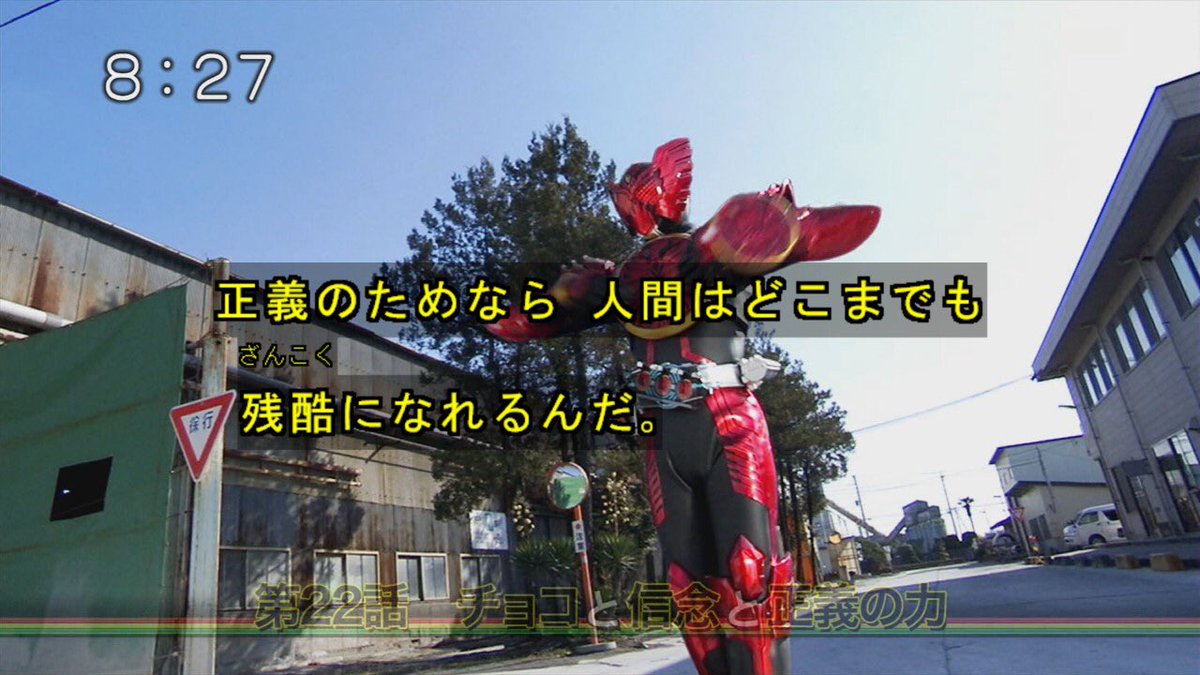 おまえらが思う仮面ライダーの名言教えろ がまじで名言揃いで見てるだけで心奮い立つ Togetter