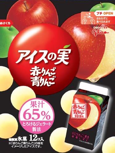 Glico Pr Japan Sur Twitter アイスの実 赤りんご青りんご が新登場 味わい深い甘さの赤りんご 果汁と 爽やかな酸味がある青りんご果汁をブレンドした まんまるひとくちジェラート ファミリーマート限定発売中です アイス 新作 限定
