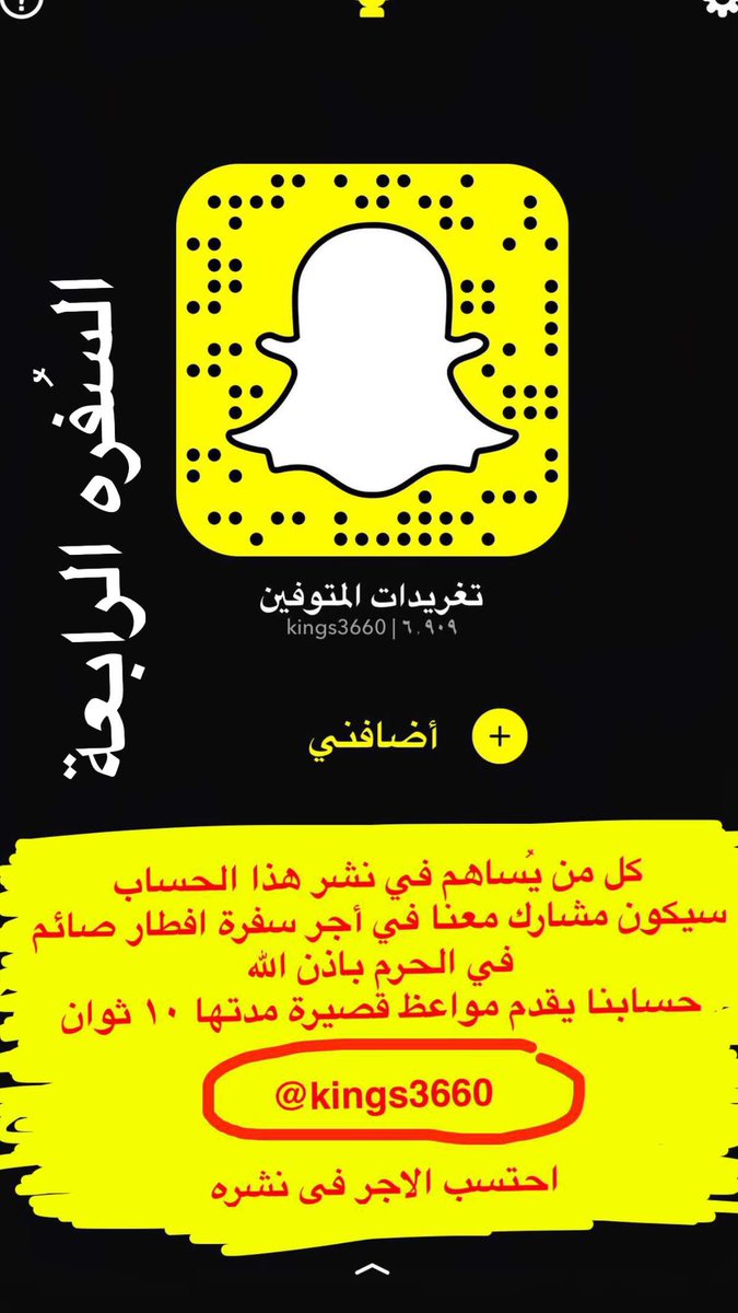 Kings3660's tweet photo. اليوم بإذن الله ستكون السفره الرابعة لافطار الصائم بالحرم ، وهي صدقة عن كل م�� ينشر هذه الصورة ..
شاركونا النشر : https://t.co/zXKKehK2Yo