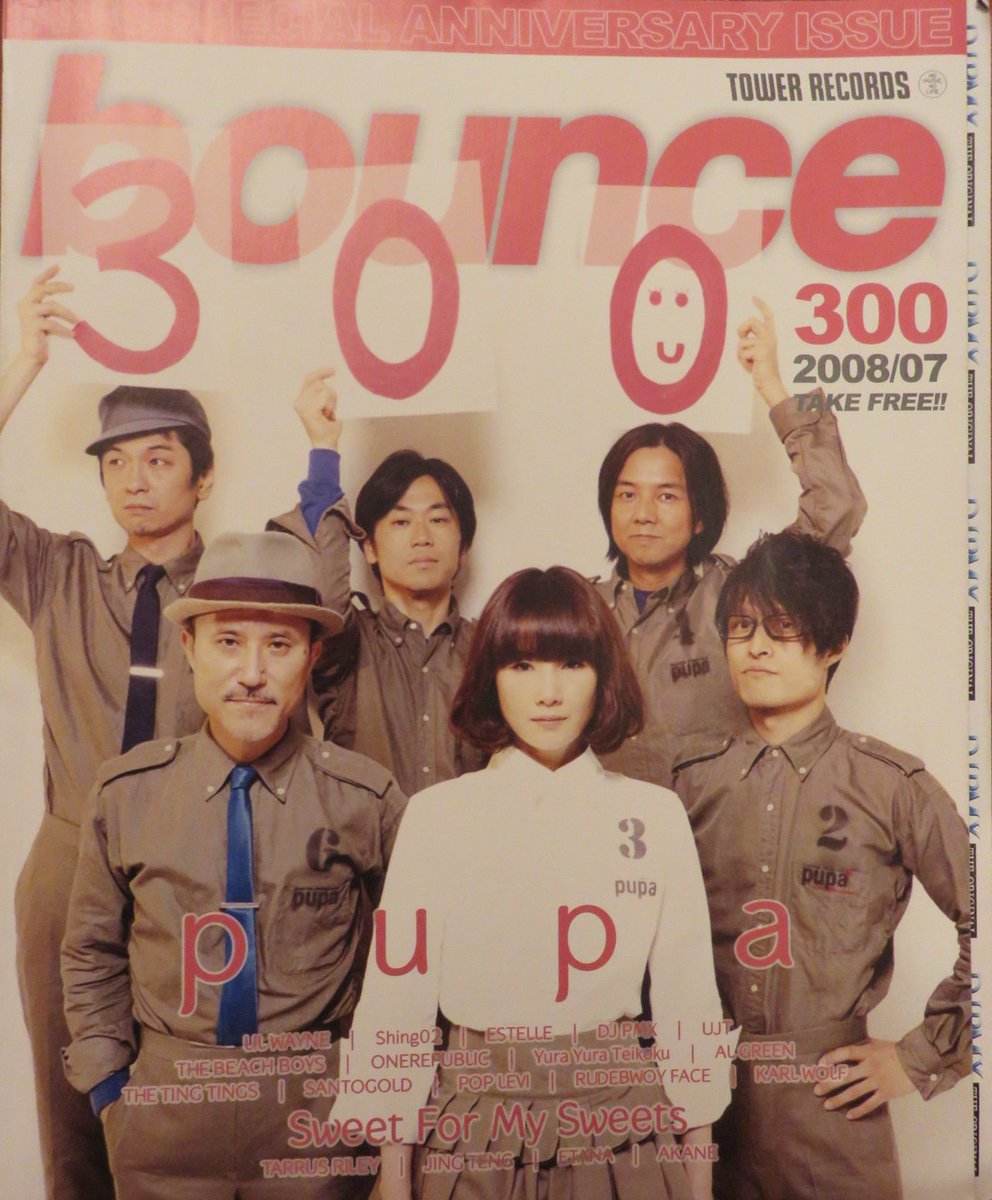 バンド #pupa (ピューパ)の ＃原田知世 さん 2007年 #高橋幸宏 の