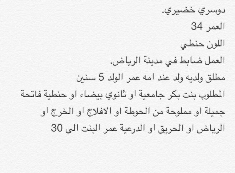 almhaa00's tweet photo. اللي فيها المواصفات هذي تجيني خاص للخضيريات اللي عندي ياليت تشوفون وتردون https://t.co/QY1kSqYHjI