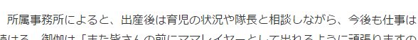 たしかに隊長は頼りになるからな・・・ 