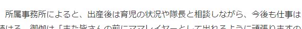 たしかに隊長は頼りになるからな・・・ 