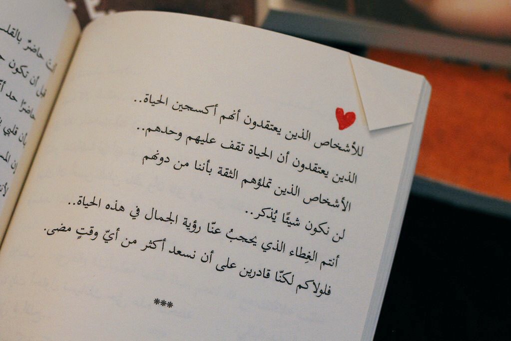 العميد رائحة لا اقتباسات من كتاب غدا اجمل Guillotinpoilvet Com