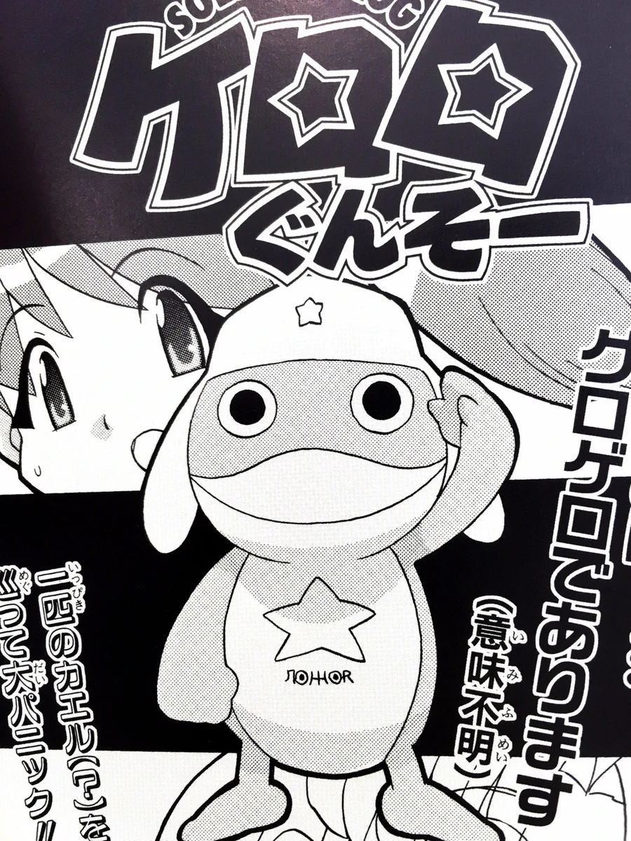 公式】ケロロ軍曹PR on X: 