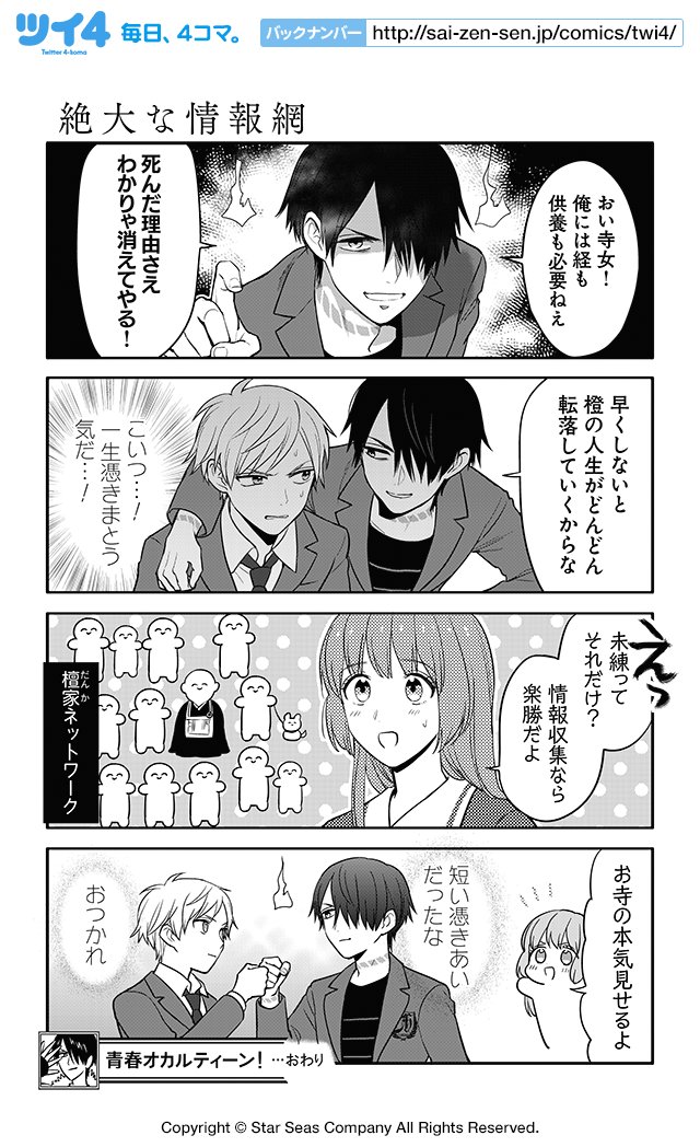 ツイ4 絶大な情報網 小林ロク 青春オカルティーン T Co Lvbnvsu4n3 ツイ4 T Co 8a6jfogw3c Twitter ツイ4 絶大な情報網 小林ロク 青春オカルティーン T Co Lvbnvsu4n3 ツイ4 T Co 8a6jfogw3c Twitter