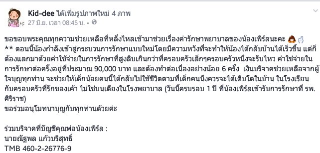Oxygen_totz's tweet photo. รบกวนขอคนละ 1 RT ครับ ช่วยน้องด้วย เห็นแล้วน้ำตาไหลจริงๆ #ฝากRT https://t.co/6atXjeVEvd