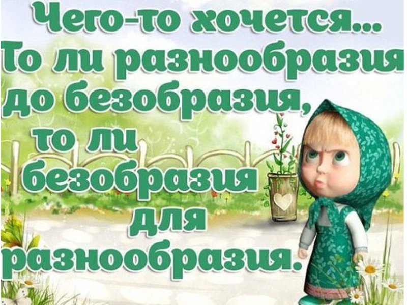 Чего то хочется смешные картинки, надписи поздравлениях спортсмена