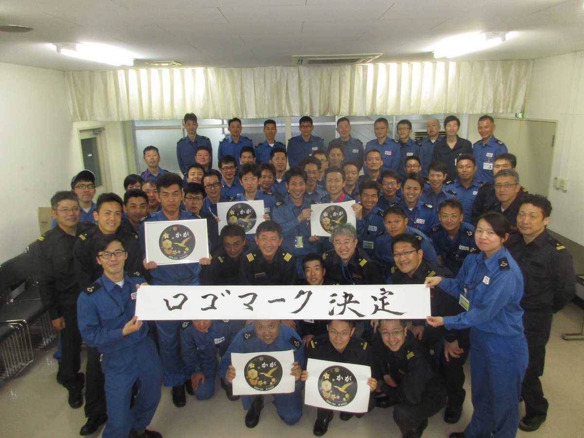 防衛省 海上自衛隊 護衛艦 かが のロゴマークが決定しました たくさんのご応募ありがとうございました どうぞご覧ください T Co Zaqnkfzcki 護衛艦かが かが 海上自衛隊 ロゴマーク 防衛省 海上自衛隊 護衛艦 かが のロゴマークが決定しました たくさんのご応募ありがとうございました どうぞご覧ください T Co Zaqnkfzcki 護衛艦かが かが 海上自衛隊 ロゴマーク