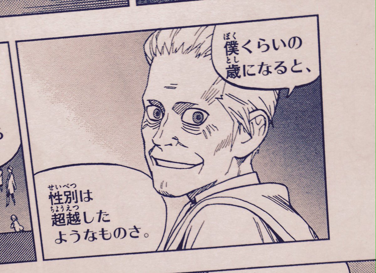 今日発売のサンデー31号にBIRDMEN載ってます。 