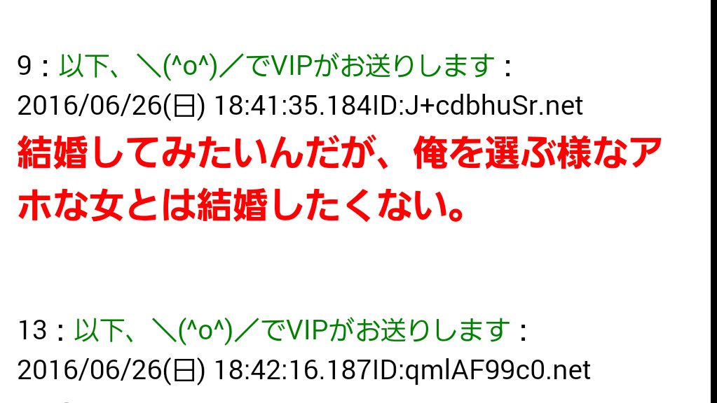 2chの掲示板 独り身を拗らした人の名言 面白すぎる 話題の画像プラス