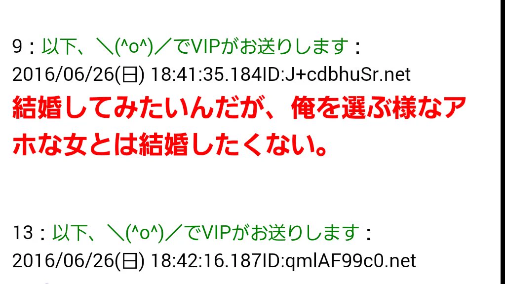 2chの掲示板www独り身を拗らした人の名言wwww面白すぎるwww