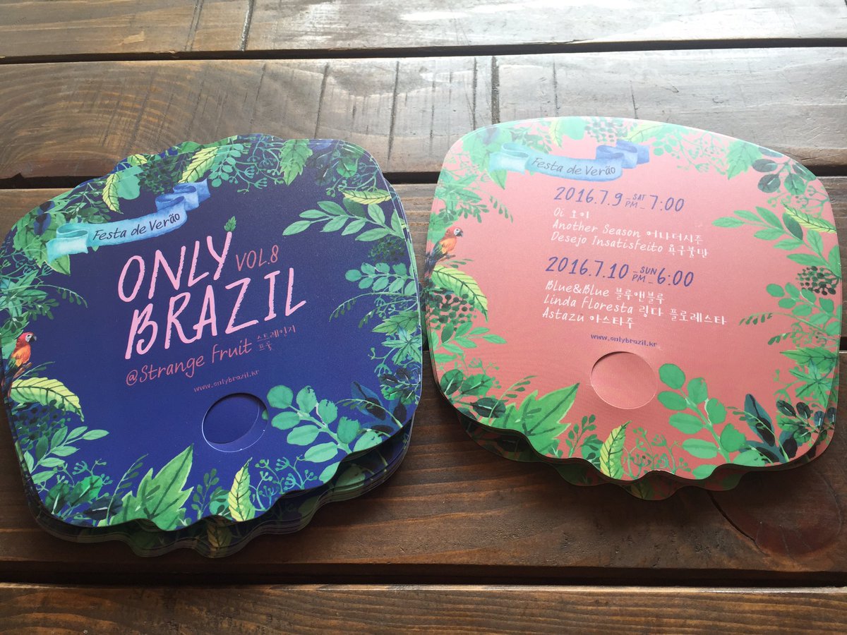 #온리브라질 부채! #더운 여름 #브라질음악 과 함께 시원하게 보내요!