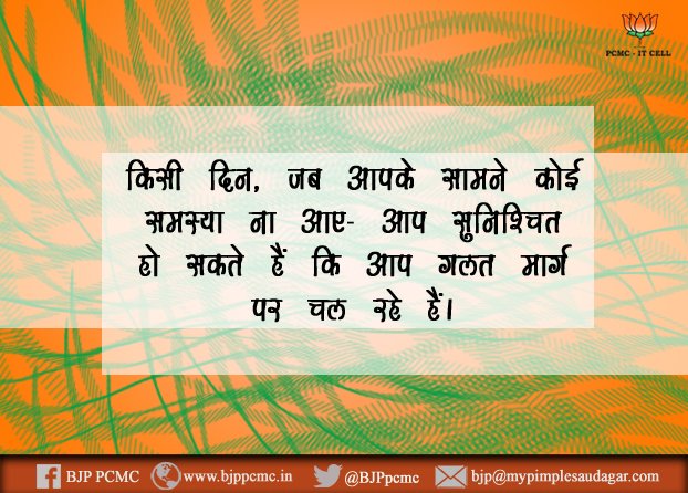 BJP PCMC tweet media