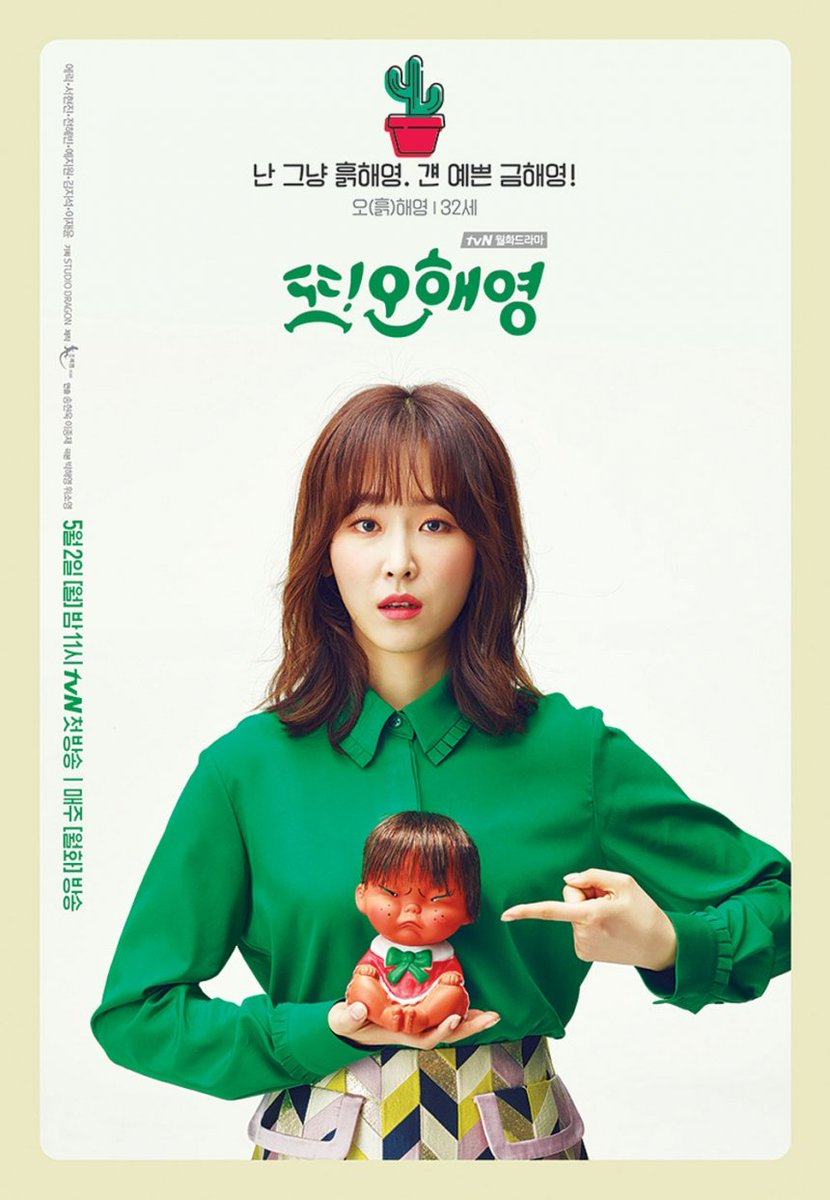 TheDramaKorea's tweet photo. tvN juga bakal bikin episode spesial + wawancara para pemain "Oh Hae Young Again" yang tayang 4 &amp; 5 Juli 2016. https://t.co/OOU1jpvOHd