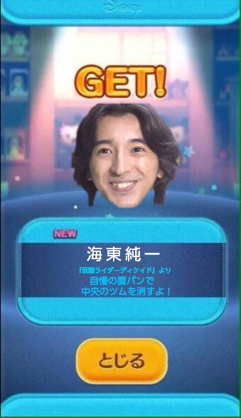 Twitter पर Lupin 趣味垢 いいツムだ 感動的だな だが無意味だ U ツムツム 仮面ライダー ニーサン 仮面ライダーディケイド 仮面ライダーグレイブ Twitter पर Lupin 趣味垢 いいツムだ 感動的だな だが無意味だ U ツムツム 仮面ライダー ニーサン 仮面ライダーディケイド 仮面ライダーグレイブ