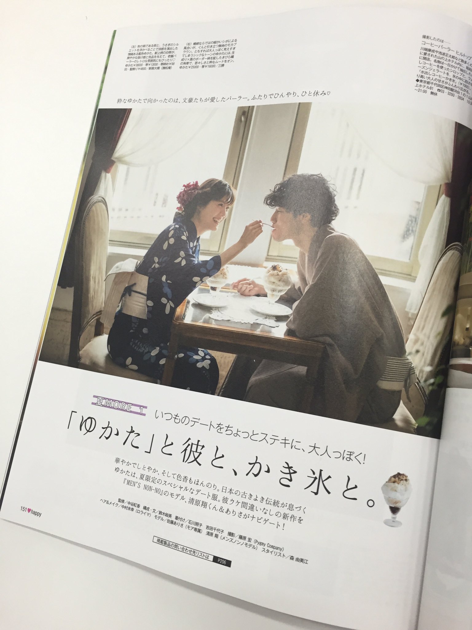Eclat編集部 K藤 على تويتر 夏ならでは企画もモア8月号は満載 佐藤ありさちゃんとメンズノンノモデル清原翔くんのゆかたデート 逢沢りなちゃんと内田理央ちゃんの水着特集 可愛いビジュアルにテンション上がりますよ T Co Yephavvyep Eclat編集部 K藤 على تويتر 夏ならでは企画もモア8月号は満載 佐藤ありさちゃんとメンズノンノモデル清原翔くんのゆかたデート 逢沢りなちゃんと内田理央ちゃんの水着特集 可愛いビジュアルにテンション上がりますよ T Co Yephavvyep