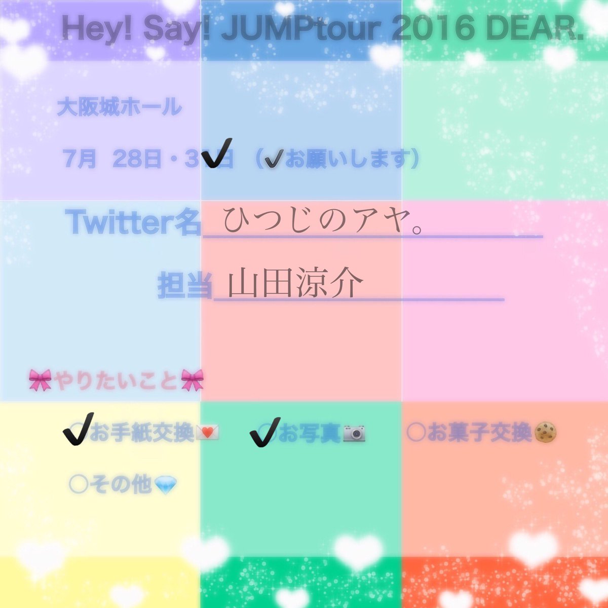 JUMP_3644's tweet photo. @inochan0725 
ほいっ！ https://t.co/7Va7whs0KX